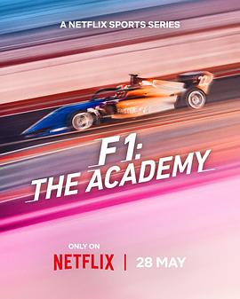 F1車手學院：全女性車手賽事